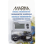 Дигитальный термометр для аквариума – Marina Digital Thermometer Hagen