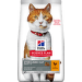 Корм для кошек – Hill's Sterilised Cat Adult, Chicken, 0,3 кг