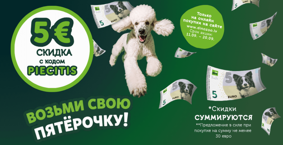 dino zoo кампания "paņem savu piecīti"